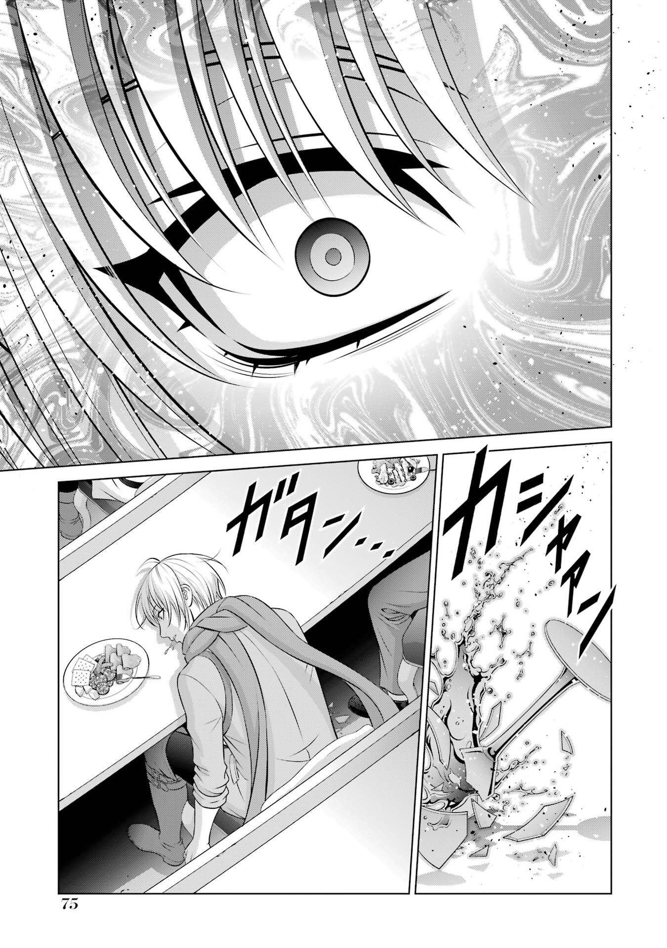 Kizoku Tensei - Megumareta Umare kara Saikyou no Chikara o Eru Chapter 39 39ページ