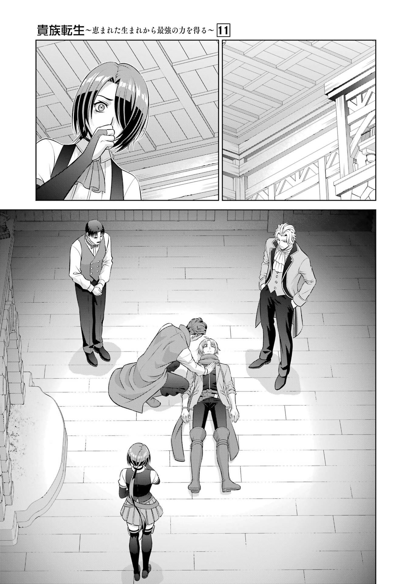 Kizoku Tensei - Megumareta Umare kara Saikyou no Chikara o Eru Chapter 39 41ページ