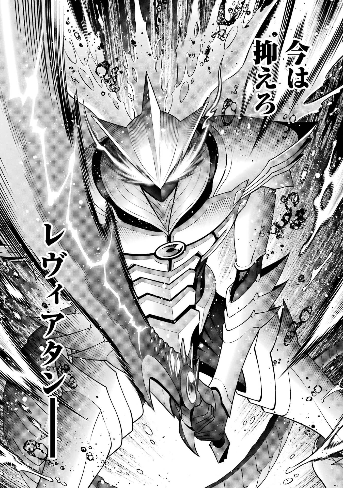 Kizoku Tensei - Megumareta Umare kara Saikyou no Chikara o Eru Chapter 39 48ページ