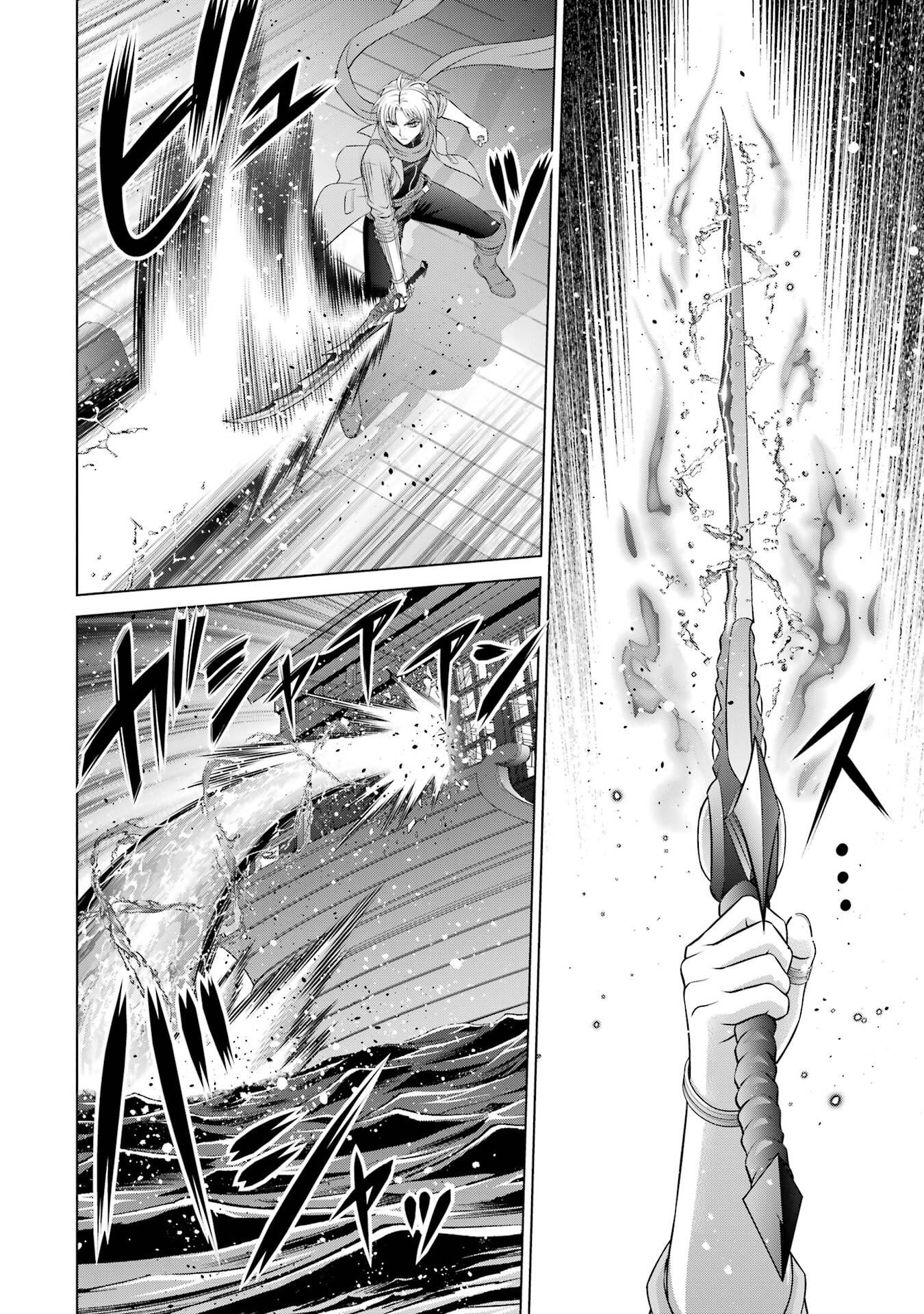 Kizoku Tensei - Megumareta Umare kara Saikyou no Chikara o Eru Chapter 40 12ページ