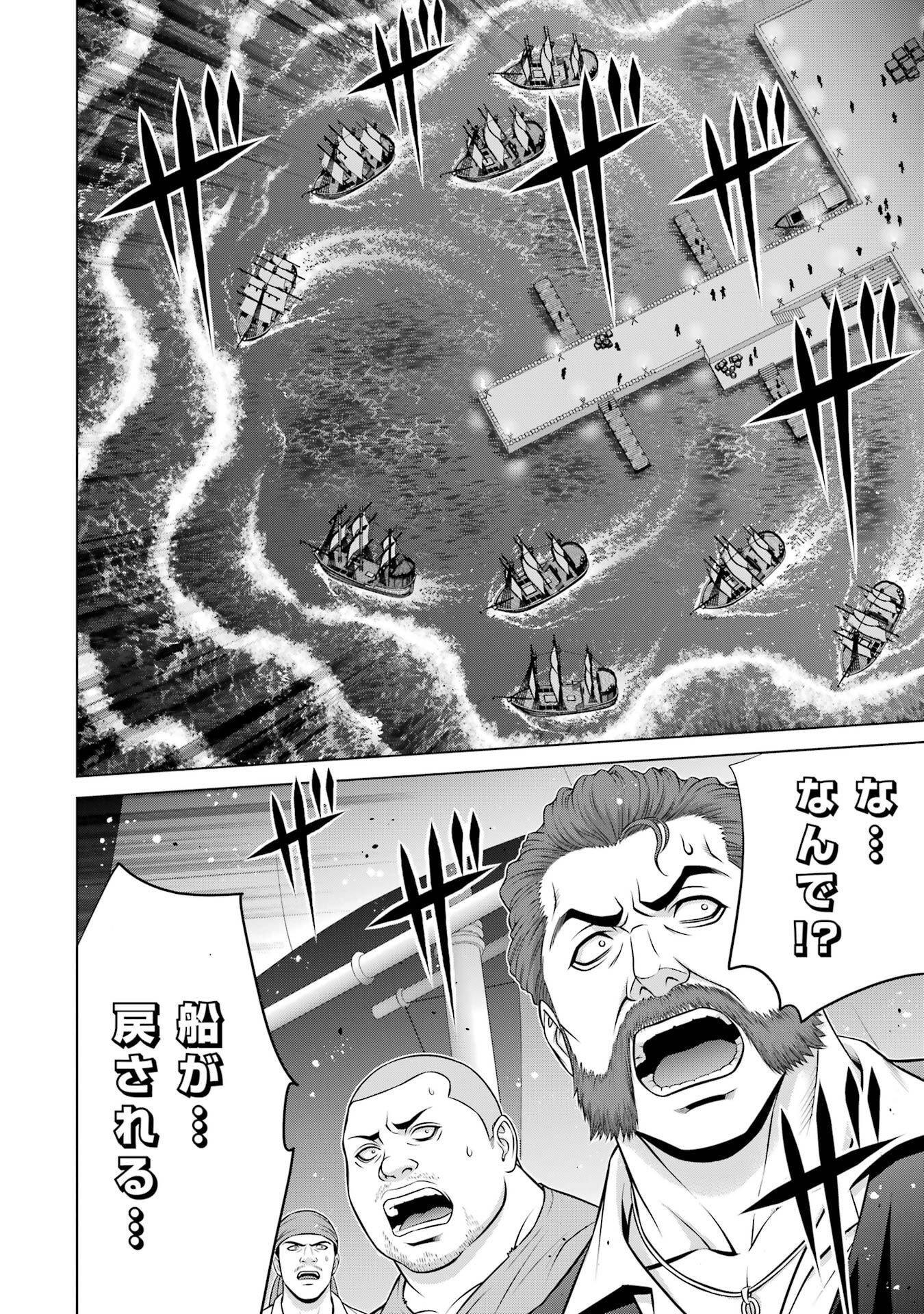 Kizoku Tensei - Megumareta Umare kara Saikyou no Chikara o Eru Chapter 40 14ページ
