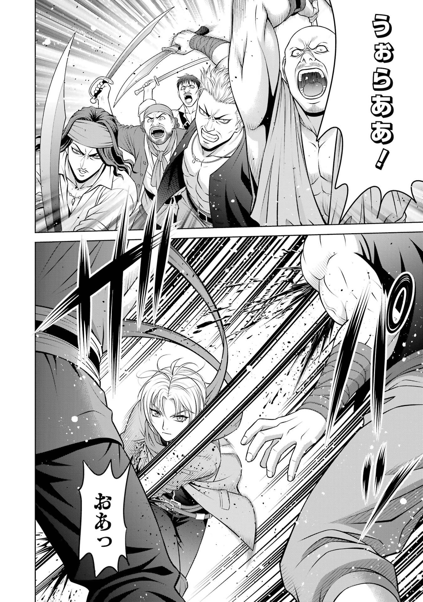 Kizoku Tensei - Megumareta Umare kara Saikyou no Chikara o Eru Chapter 40 20ページ