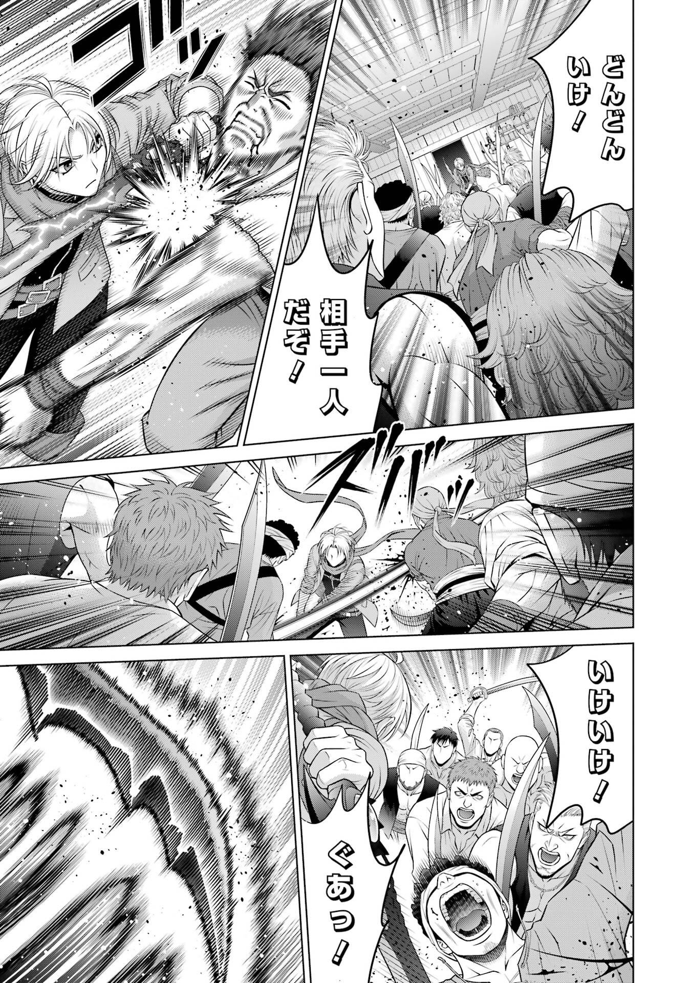 Kizoku Tensei - Megumareta Umare kara Saikyou no Chikara o Eru Chapter 40 21ページ