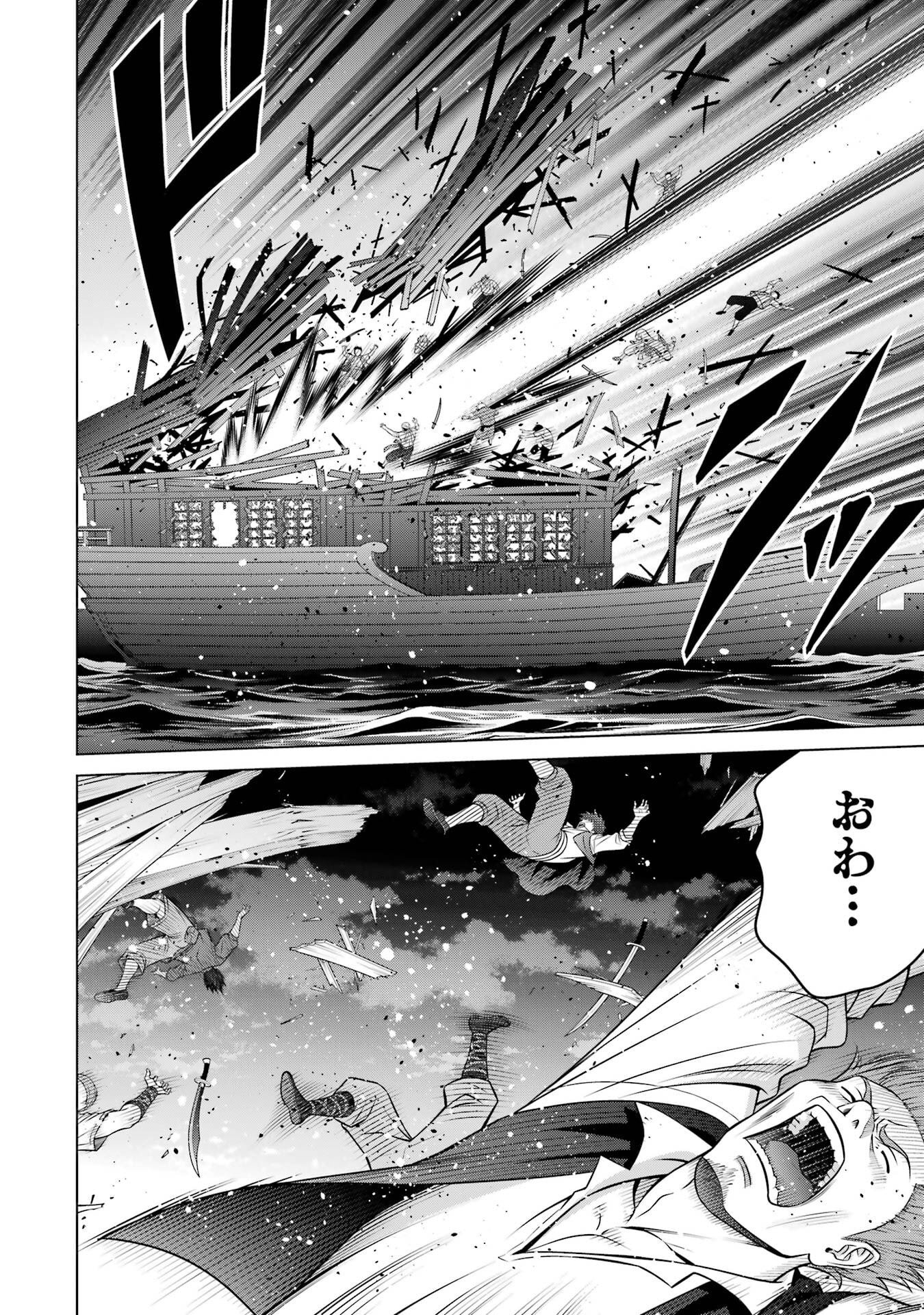 Kizoku Tensei - Megumareta Umare kara Saikyou no Chikara o Eru Chapter 40 22ページ