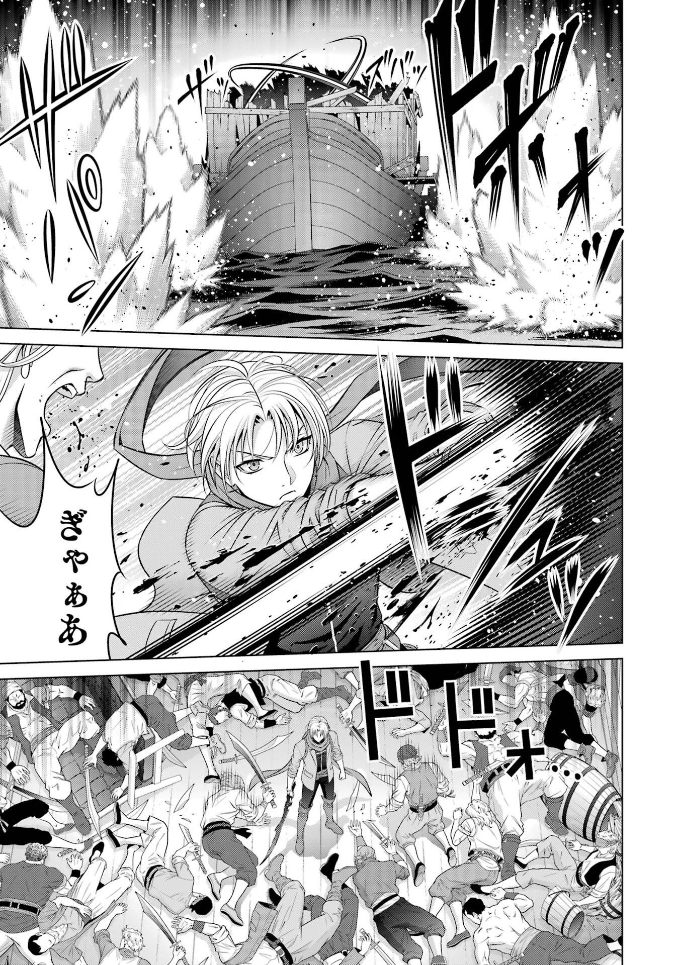 Kizoku Tensei - Megumareta Umare kara Saikyou no Chikara o Eru Chapter 40 23ページ