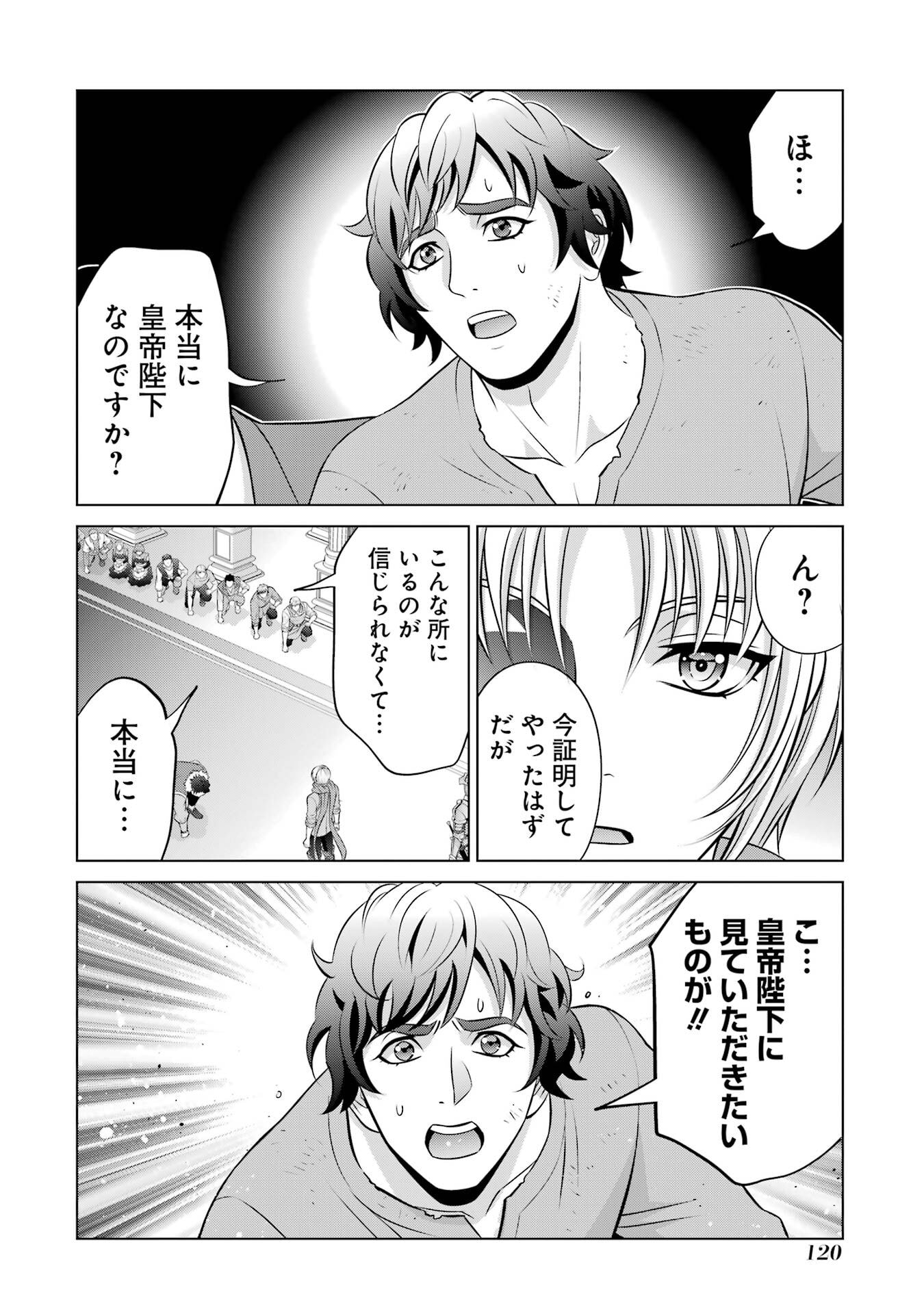 Kizoku Tensei - Megumareta Umare kara Saikyou no Chikara o Eru Chapter 40 34ページ