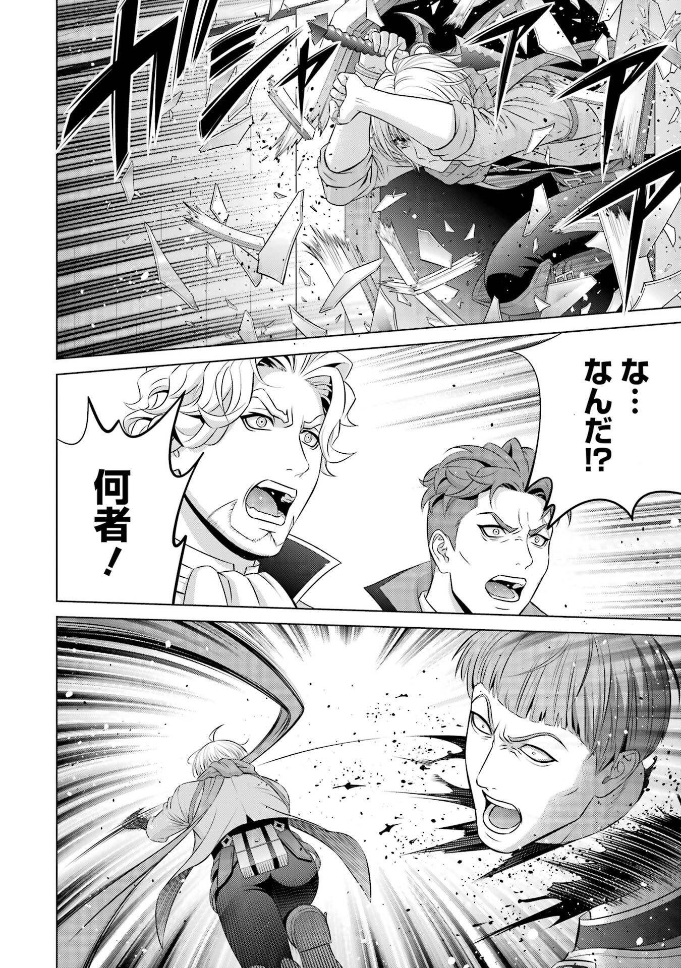 Kizoku Tensei - Megumareta Umare kara Saikyou no Chikara o Eru Chapter 40 8ページ