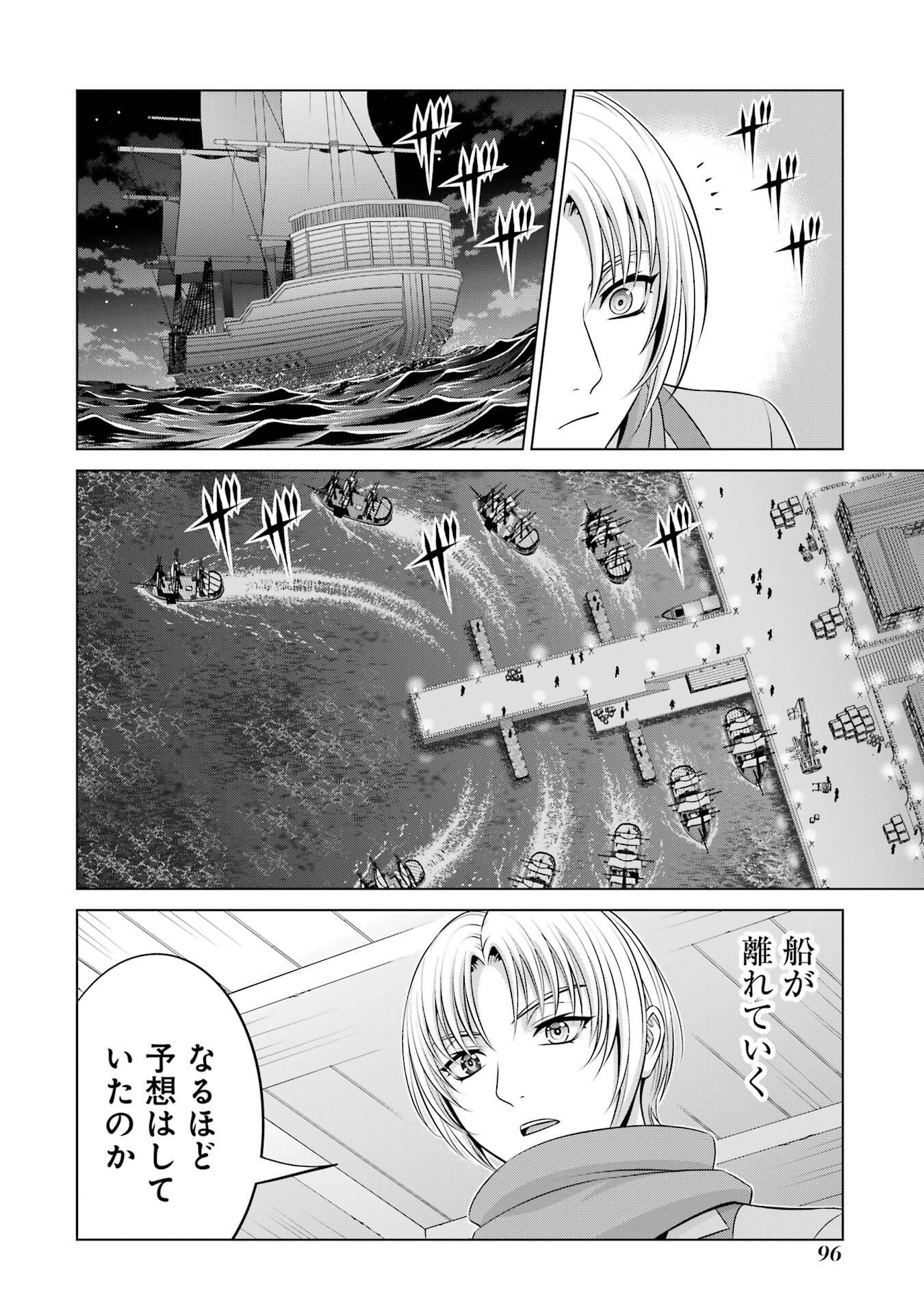 Kizoku Tensei - Megumareta Umare kara Saikyou no Chikara o Eru Chapter 40 10ページ