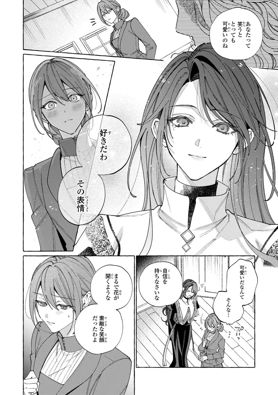 Youkoso Shudouin e, Koko wa Tsuihou Sareta Onna-tachi no Rakuen yo Chapter 7.2 2ページ