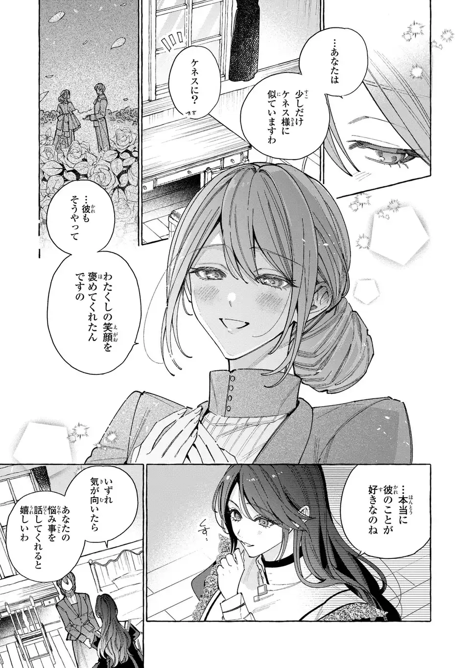 Youkoso Shudouin e, Koko wa Tsuihou Sareta Onna-tachi no Rakuen yo Chapter 7.2 3ページ