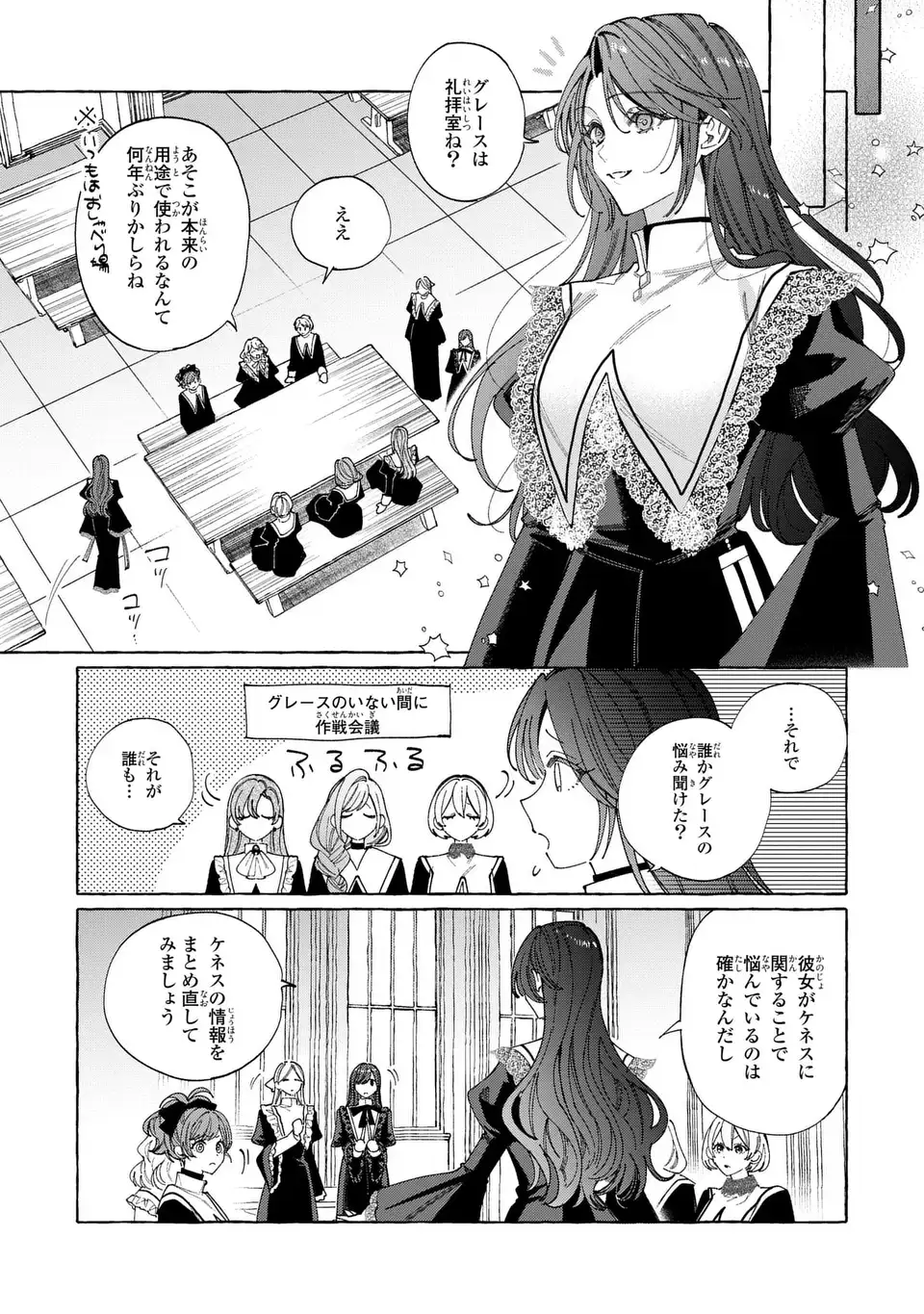 Youkoso Shudouin e, Koko wa Tsuihou Sareta Onna-tachi no Rakuen yo Chapter 7.2 5ページ