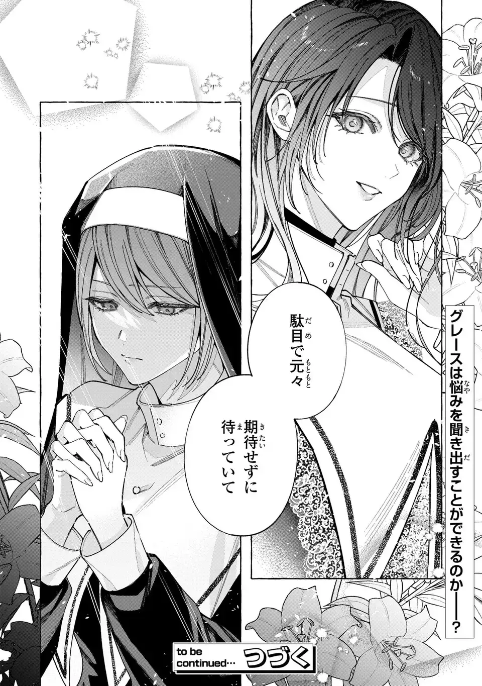 Youkoso Shudouin e, Koko wa Tsuihou Sareta Onna-tachi no Rakuen yo Chapter 7.2 10ページ