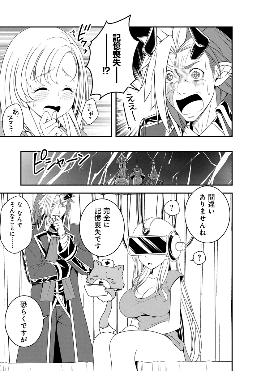 Tensei Maou to Ponkotsu Yuusha - Maou wa Kakko Yoku Taosaretai no ni, Yuusha ga Sugu Zenmetsu Shiyagaru Chapter 36 1ページ