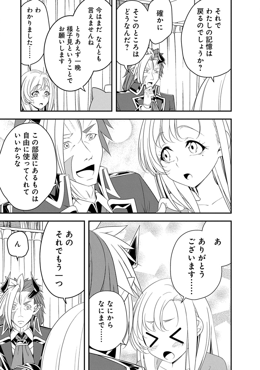 Tensei Maou to Ponkotsu Yuusha - Maou wa Kakko Yoku Taosaretai no ni, Yuusha ga Sugu Zenmetsu Shiyagaru Chapter 36 3ページ