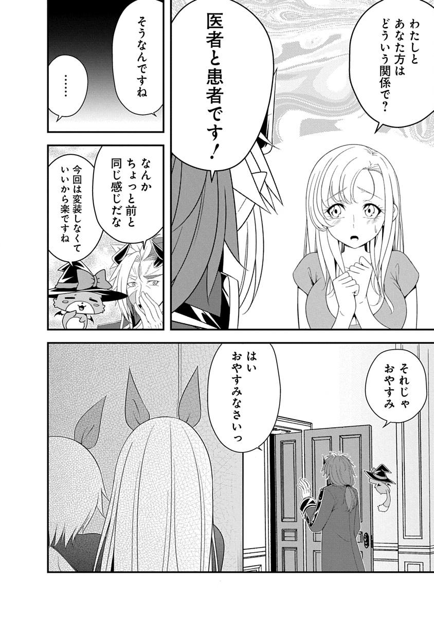 Tensei Maou to Ponkotsu Yuusha - Maou wa Kakko Yoku Taosaretai no ni, Yuusha ga Sugu Zenmetsu Shiyagaru Chapter 36 4ページ