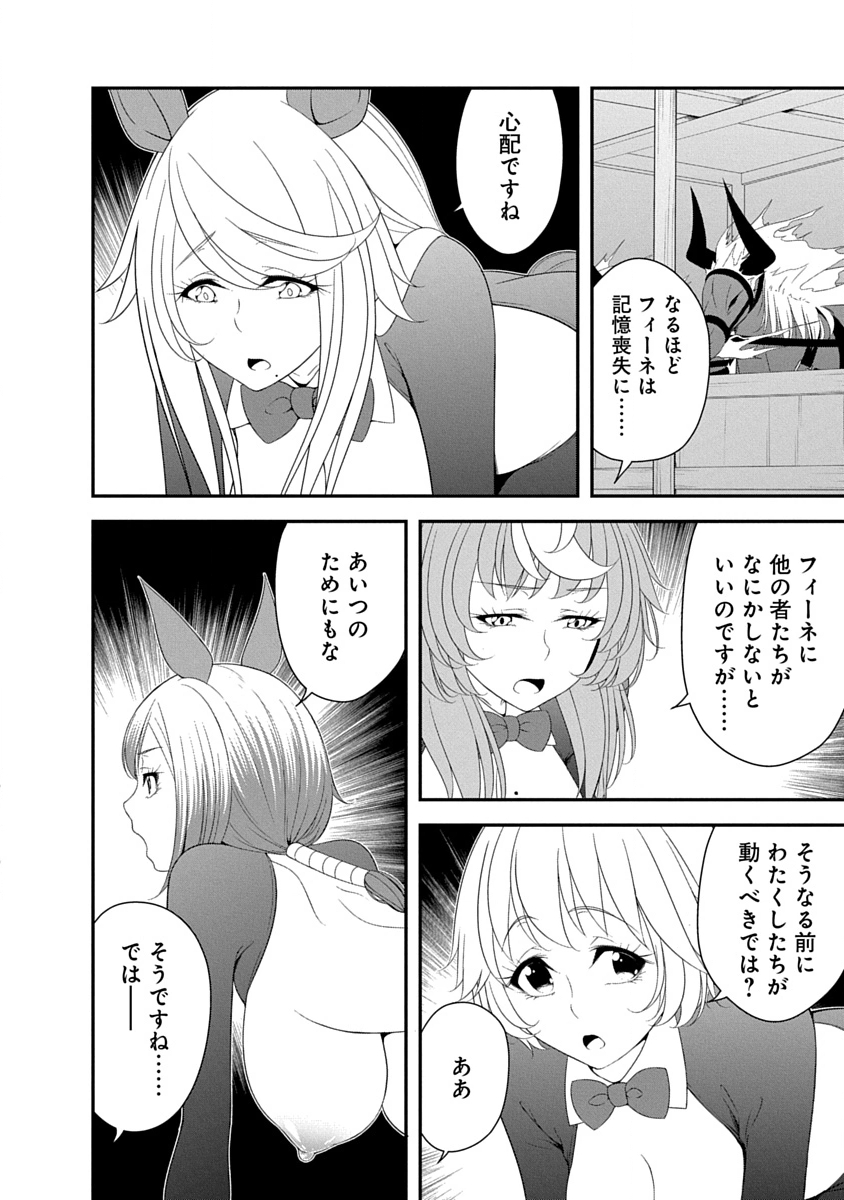 Tensei Maou to Ponkotsu Yuusha - Maou wa Kakko Yoku Taosaretai no ni, Yuusha ga Sugu Zenmetsu Shiyagaru Chapter 36 6ページ