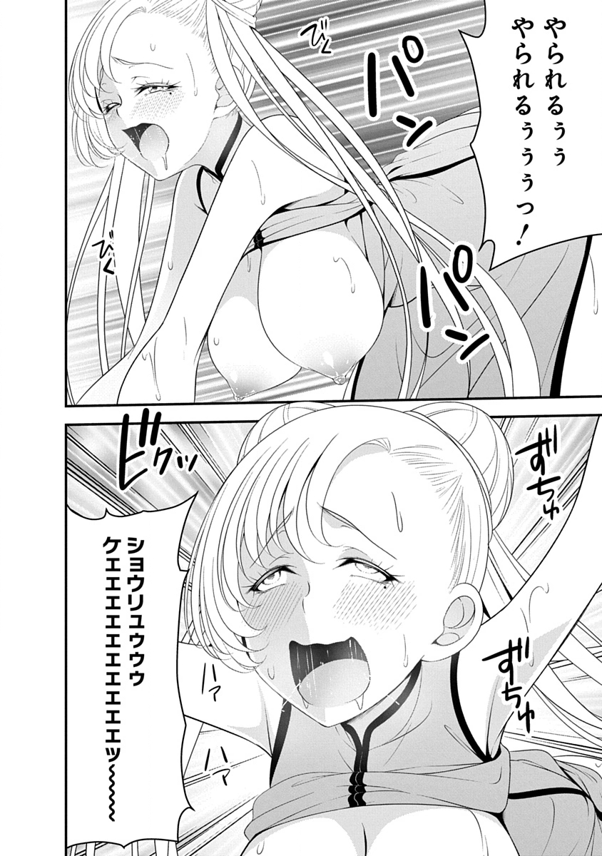 Tensei Maou to Ponkotsu Yuusha - Maou wa Kakko Yoku Taosaretai no ni, Yuusha ga Sugu Zenmetsu Shiyagaru Chapter 37 12ページ