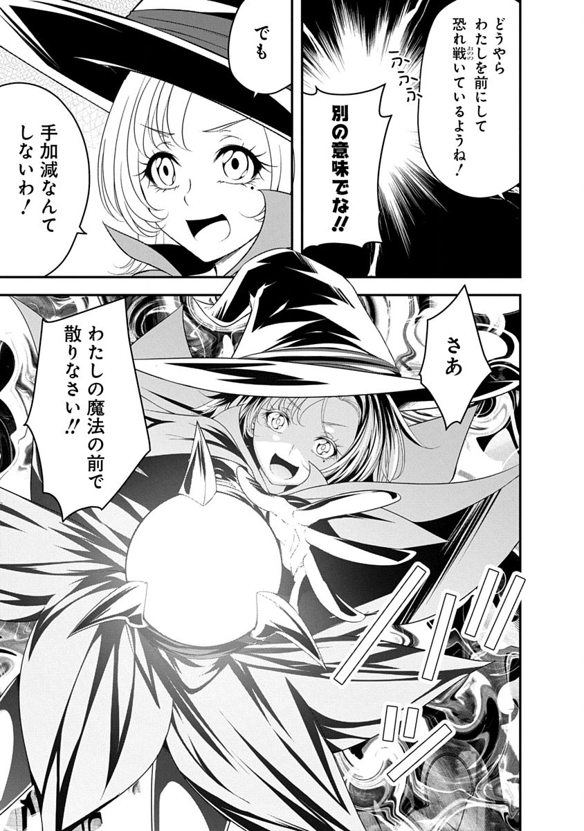 Tensei Maou to Ponkotsu Yuusha - Maou wa Kakko Yoku Taosaretai no ni, Yuusha ga Sugu Zenmetsu Shiyagaru Chapter 37 15ページ