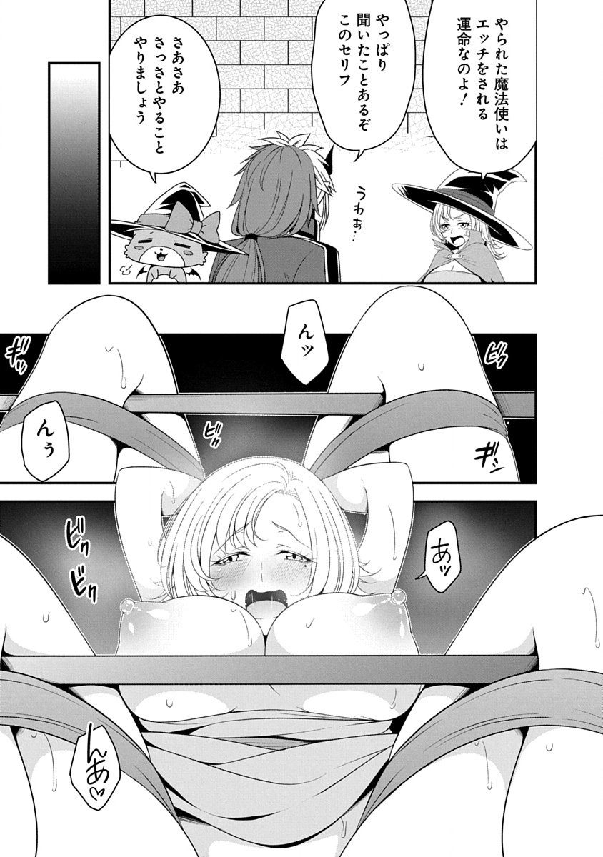 Tensei Maou to Ponkotsu Yuusha - Maou wa Kakko Yoku Taosaretai no ni, Yuusha ga Sugu Zenmetsu Shiyagaru Chapter 37 17ページ