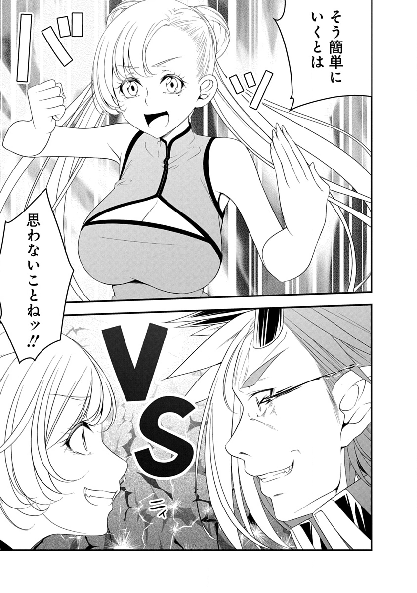 Tensei Maou to Ponkotsu Yuusha - Maou wa Kakko Yoku Taosaretai no ni, Yuusha ga Sugu Zenmetsu Shiyagaru Chapter 37 7ページ