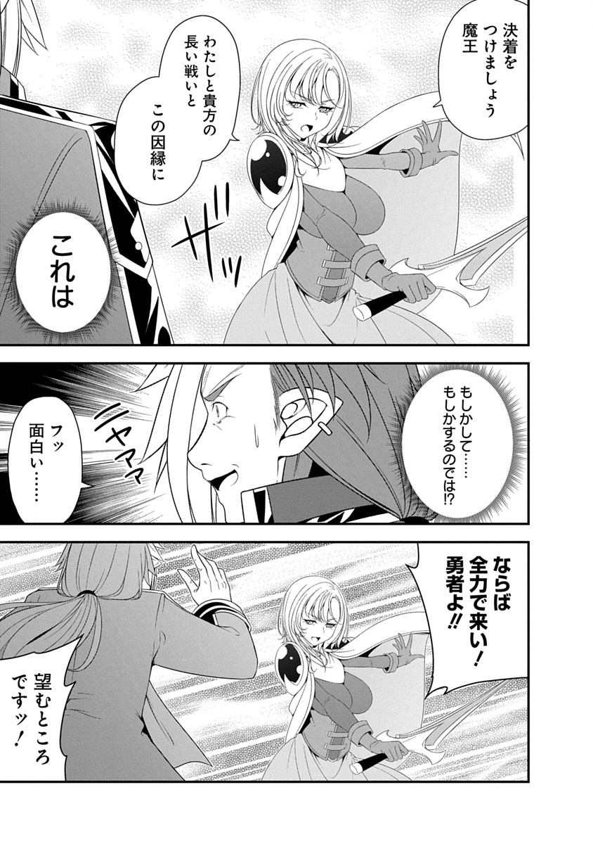 Tensei Maou to Ponkotsu Yuusha - Maou wa Kakko Yoku Taosaretai no ni, Yuusha ga Sugu Zenmetsu Shiyagaru Chapter 38 11ページ