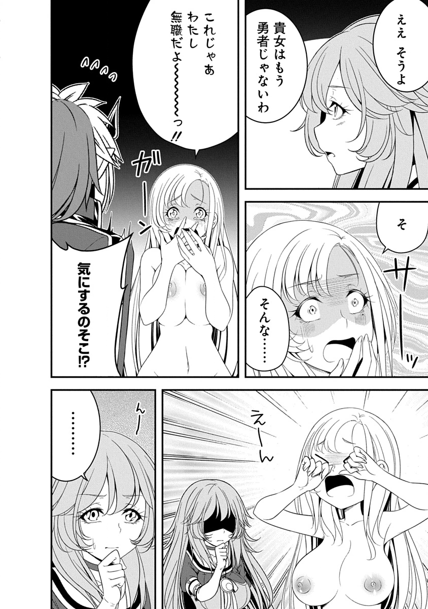 Tensei Maou to Ponkotsu Yuusha - Maou wa Kakko Yoku Taosaretai no ni, Yuusha ga Sugu Zenmetsu Shiyagaru Chapter 38 20ページ