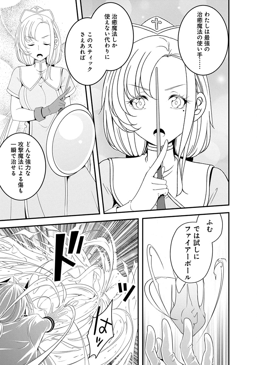 Tensei Maou to Ponkotsu Yuusha - Maou wa Kakko Yoku Taosaretai no ni, Yuusha ga Sugu Zenmetsu Shiyagaru Chapter 38 3ページ