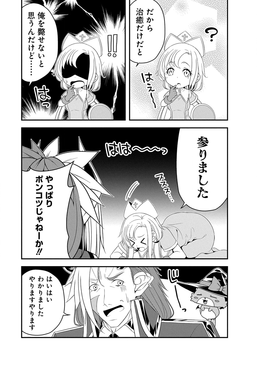 Tensei Maou to Ponkotsu Yuusha - Maou wa Kakko Yoku Taosaretai no ni, Yuusha ga Sugu Zenmetsu Shiyagaru Chapter 38 5ページ