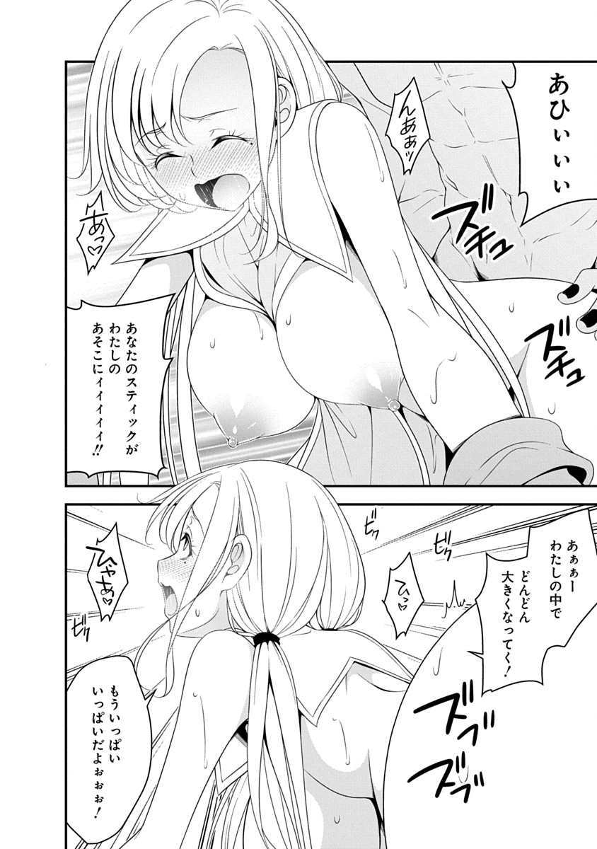 Tensei Maou to Ponkotsu Yuusha - Maou wa Kakko Yoku Taosaretai no ni, Yuusha ga Sugu Zenmetsu Shiyagaru Chapter 38 6ページ