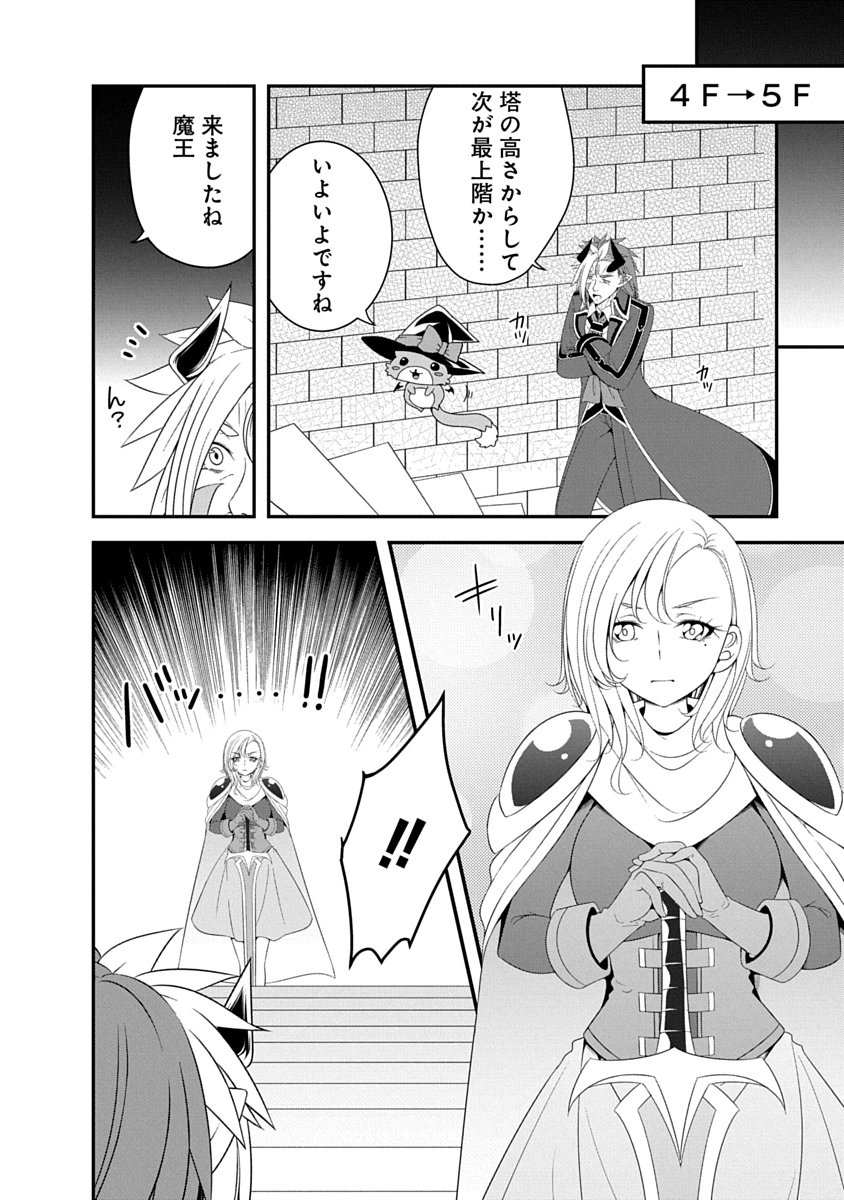 Tensei Maou to Ponkotsu Yuusha - Maou wa Kakko Yoku Taosaretai no ni, Yuusha ga Sugu Zenmetsu Shiyagaru Chapter 38 8ページ