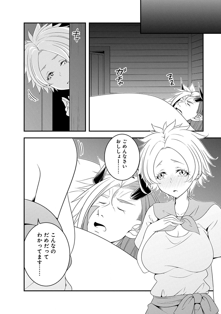 Tensei Maou to Ponkotsu Yuusha - Maou wa Kakko Yoku Taosaretai no ni, Yuusha ga Sugu Zenmetsu Shiyagaru Chapter 39 12ページ