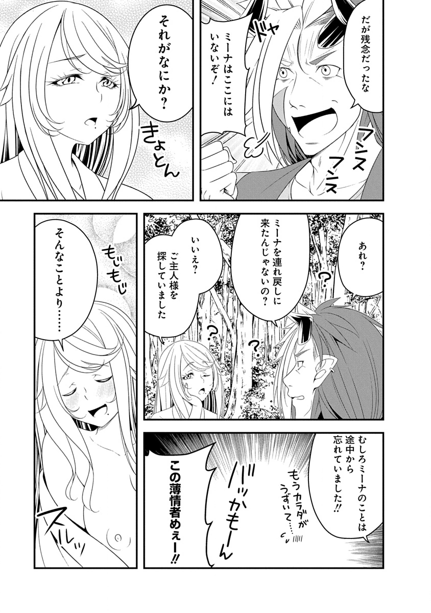 Tensei Maou to Ponkotsu Yuusha - Maou wa Kakko Yoku Taosaretai no ni, Yuusha ga Sugu Zenmetsu Shiyagaru Chapter 39 19ページ