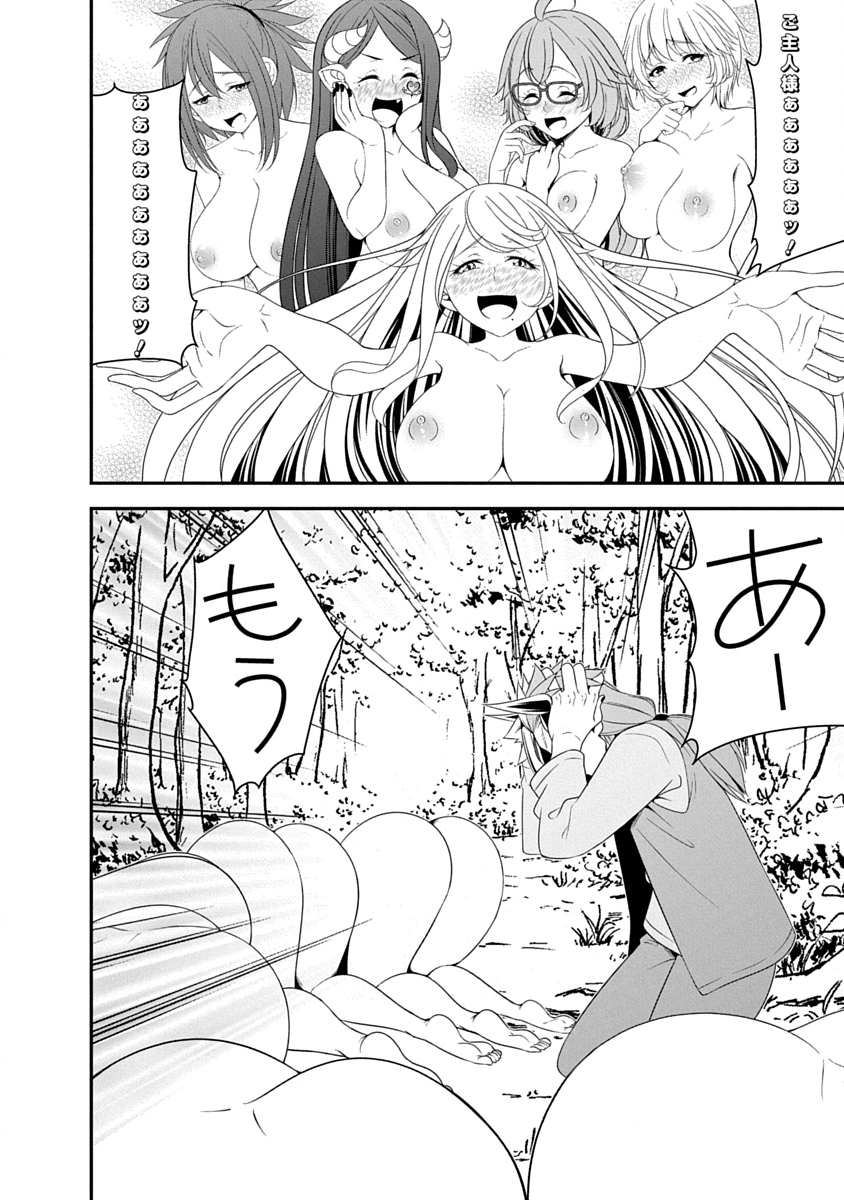 Tensei Maou to Ponkotsu Yuusha - Maou wa Kakko Yoku Taosaretai no ni, Yuusha ga Sugu Zenmetsu Shiyagaru Chapter 39 20ページ