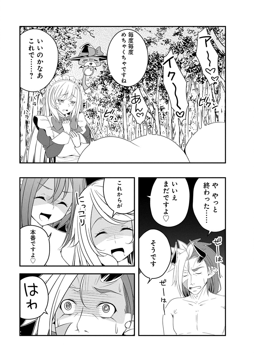 Tensei Maou to Ponkotsu Yuusha - Maou wa Kakko Yoku Taosaretai no ni, Yuusha ga Sugu Zenmetsu Shiyagaru Chapter 39 23ページ