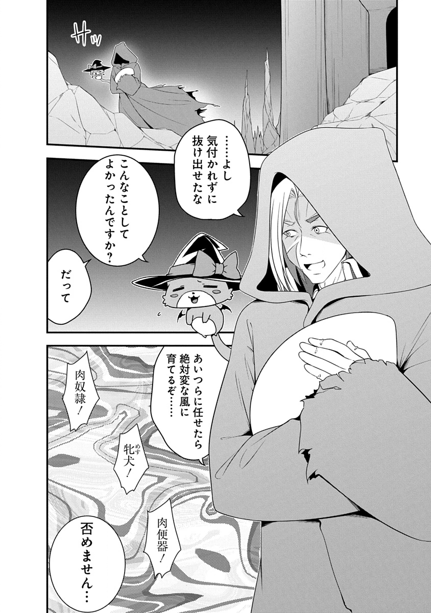 Tensei Maou to Ponkotsu Yuusha - Maou wa Kakko Yoku Taosaretai no ni, Yuusha ga Sugu Zenmetsu Shiyagaru Chapter 39 4ページ