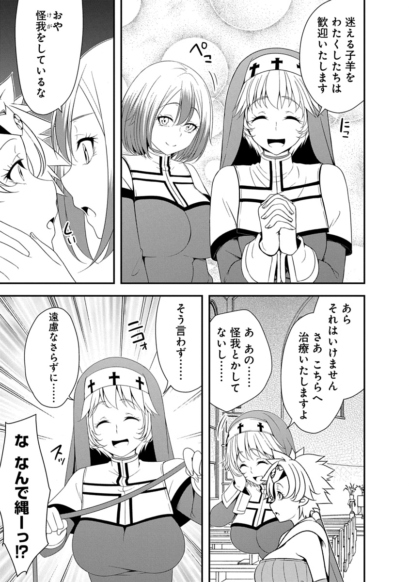 Tensei Maou to Ponkotsu Yuusha - Maou wa Kakko Yoku Taosaretai no ni, Yuusha ga Sugu Zenmetsu Shiyagaru Chapter 40 17ページ