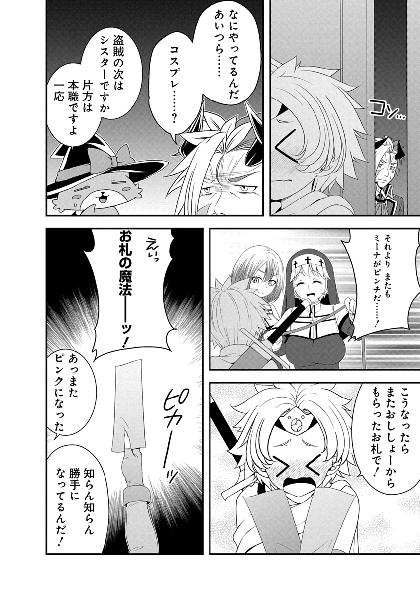 Tensei Maou to Ponkotsu Yuusha - Maou wa Kakko Yoku Taosaretai no ni, Yuusha ga Sugu Zenmetsu Shiyagaru Chapter 40 18ページ