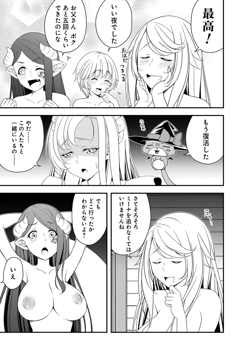 Tensei Maou to Ponkotsu Yuusha - Maou wa Kakko Yoku Taosaretai no ni, Yuusha ga Sugu Zenmetsu Shiyagaru Chapter 40 3ページ