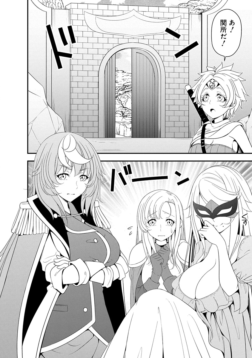 Tensei Maou to Ponkotsu Yuusha - Maou wa Kakko Yoku Taosaretai no ni, Yuusha ga Sugu Zenmetsu Shiyagaru Chapter 40 22ページ
