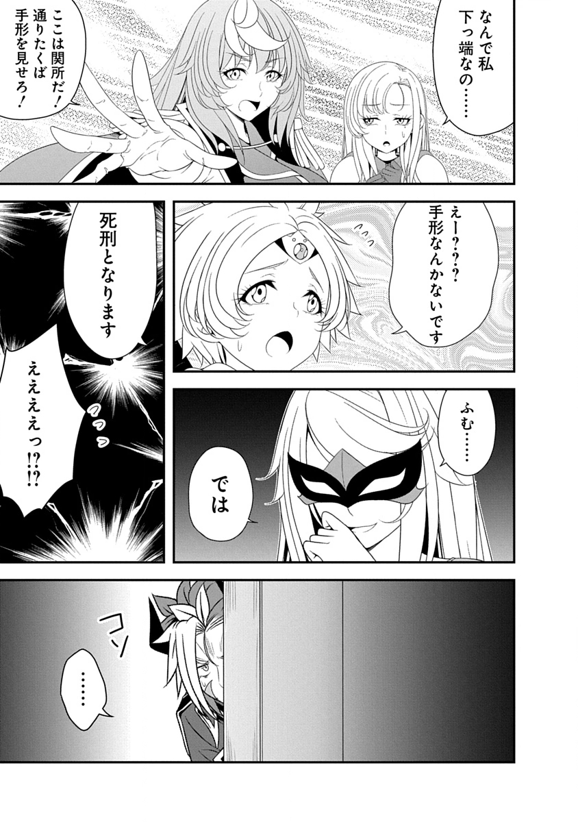 Tensei Maou to Ponkotsu Yuusha - Maou wa Kakko Yoku Taosaretai no ni, Yuusha ga Sugu Zenmetsu Shiyagaru Chapter 40 23ページ