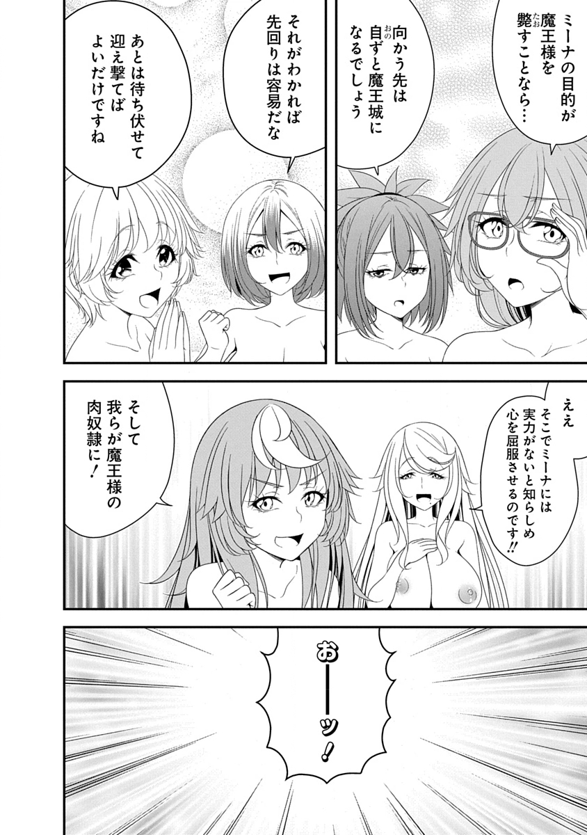 Tensei Maou to Ponkotsu Yuusha - Maou wa Kakko Yoku Taosaretai no ni, Yuusha ga Sugu Zenmetsu Shiyagaru Chapter 40 4ページ