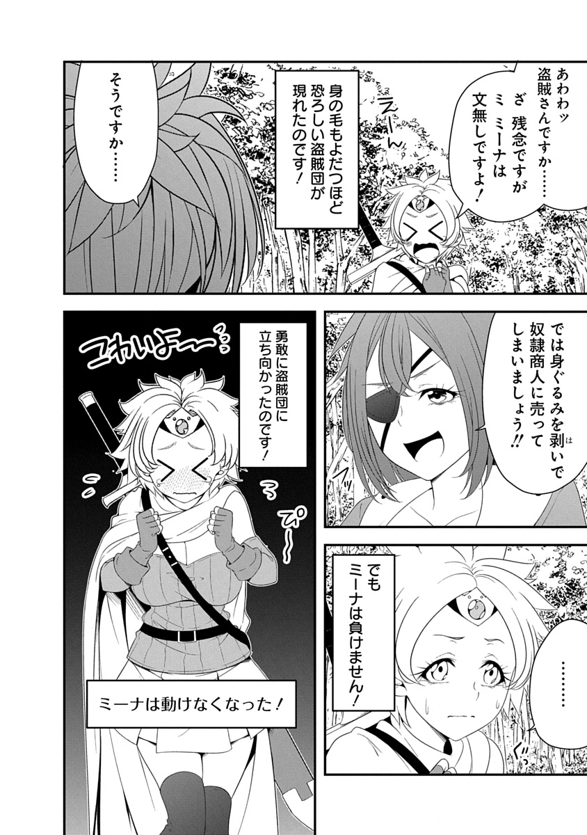 Tensei Maou to Ponkotsu Yuusha - Maou wa Kakko Yoku Taosaretai no ni, Yuusha ga Sugu Zenmetsu Shiyagaru Chapter 40 8ページ