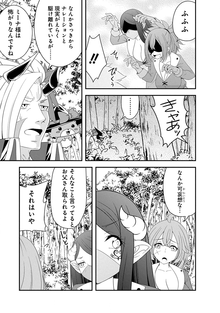 Tensei Maou to Ponkotsu Yuusha - Maou wa Kakko Yoku Taosaretai no ni, Yuusha ga Sugu Zenmetsu Shiyagaru Chapter 40 9ページ