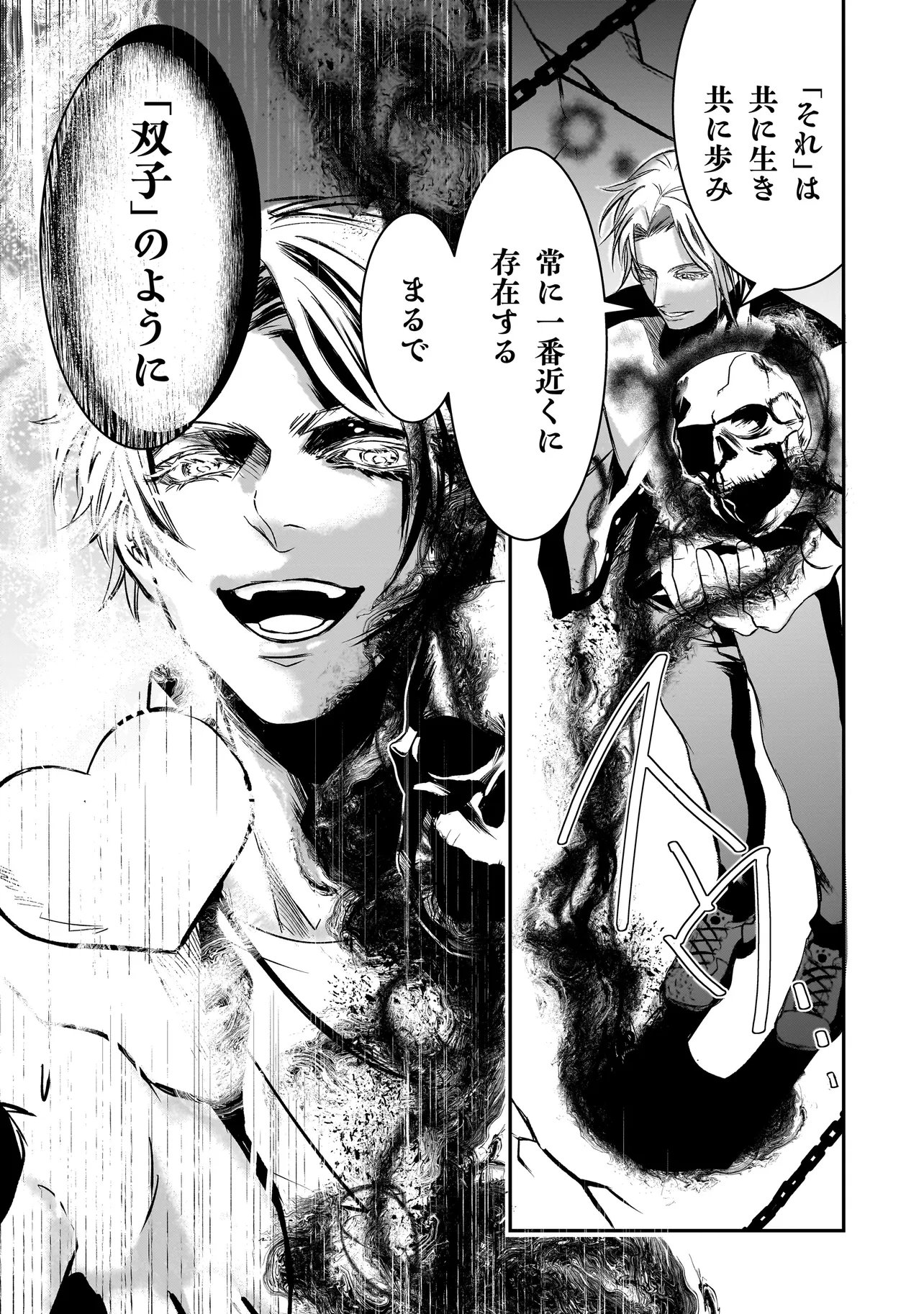 Kore Yori "Danzai" no Jugyo wo Hajimemasu Chapter 5.2 12ページ