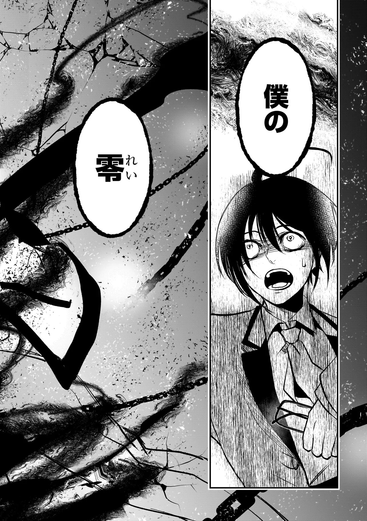 Kore Yori "Danzai" no Jugyo wo Hajimemasu Chapter 5.2 14ページ