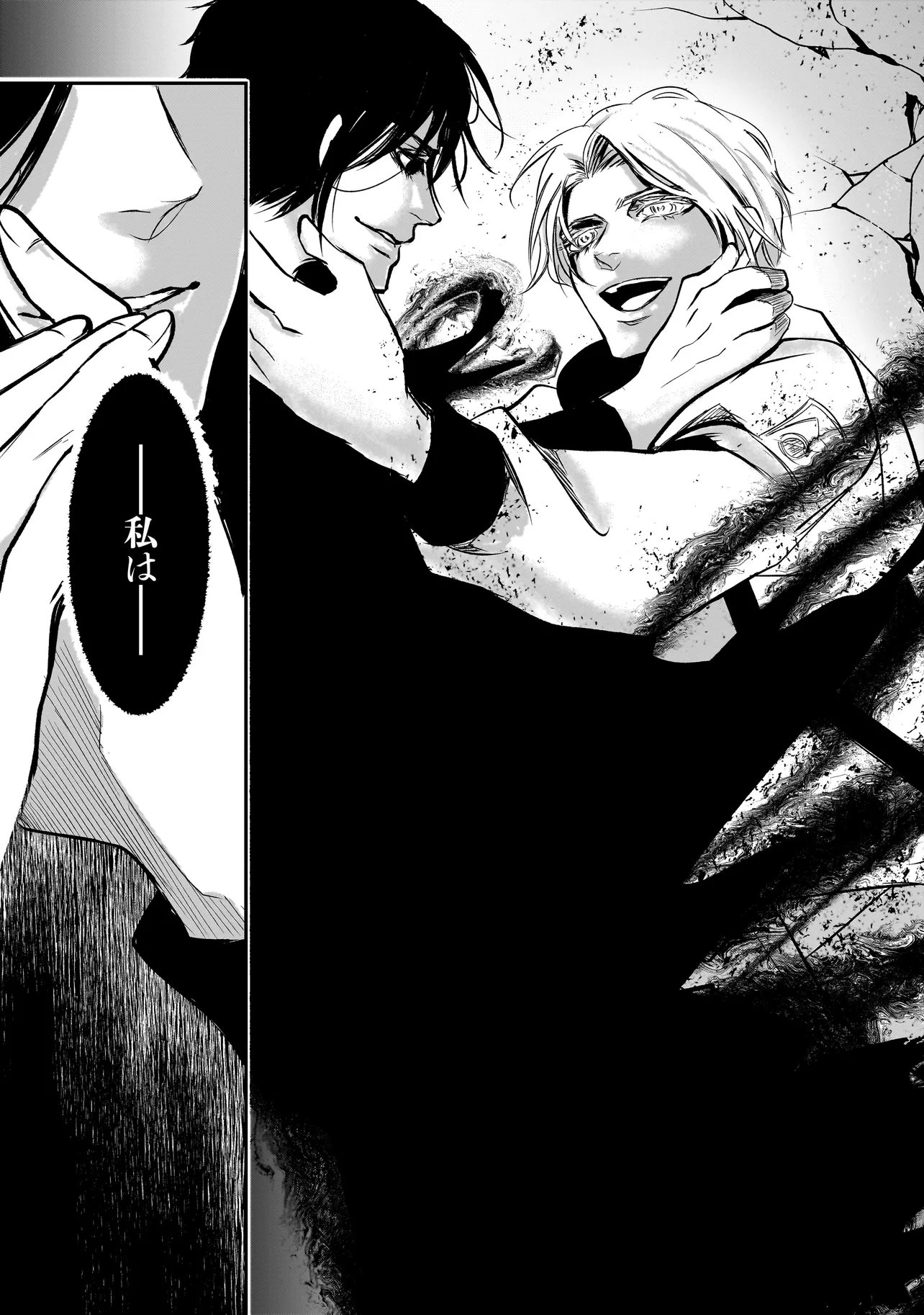 Kore Yori "Danzai" no Jugyo wo Hajimemasu Chapter 5.2 15ページ