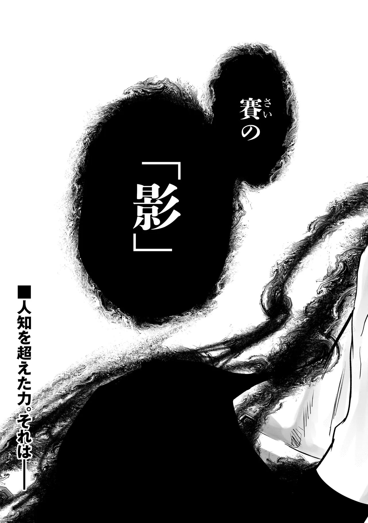 Kore Yori "Danzai" no Jugyo wo Hajimemasu Chapter 5.2 17ページ