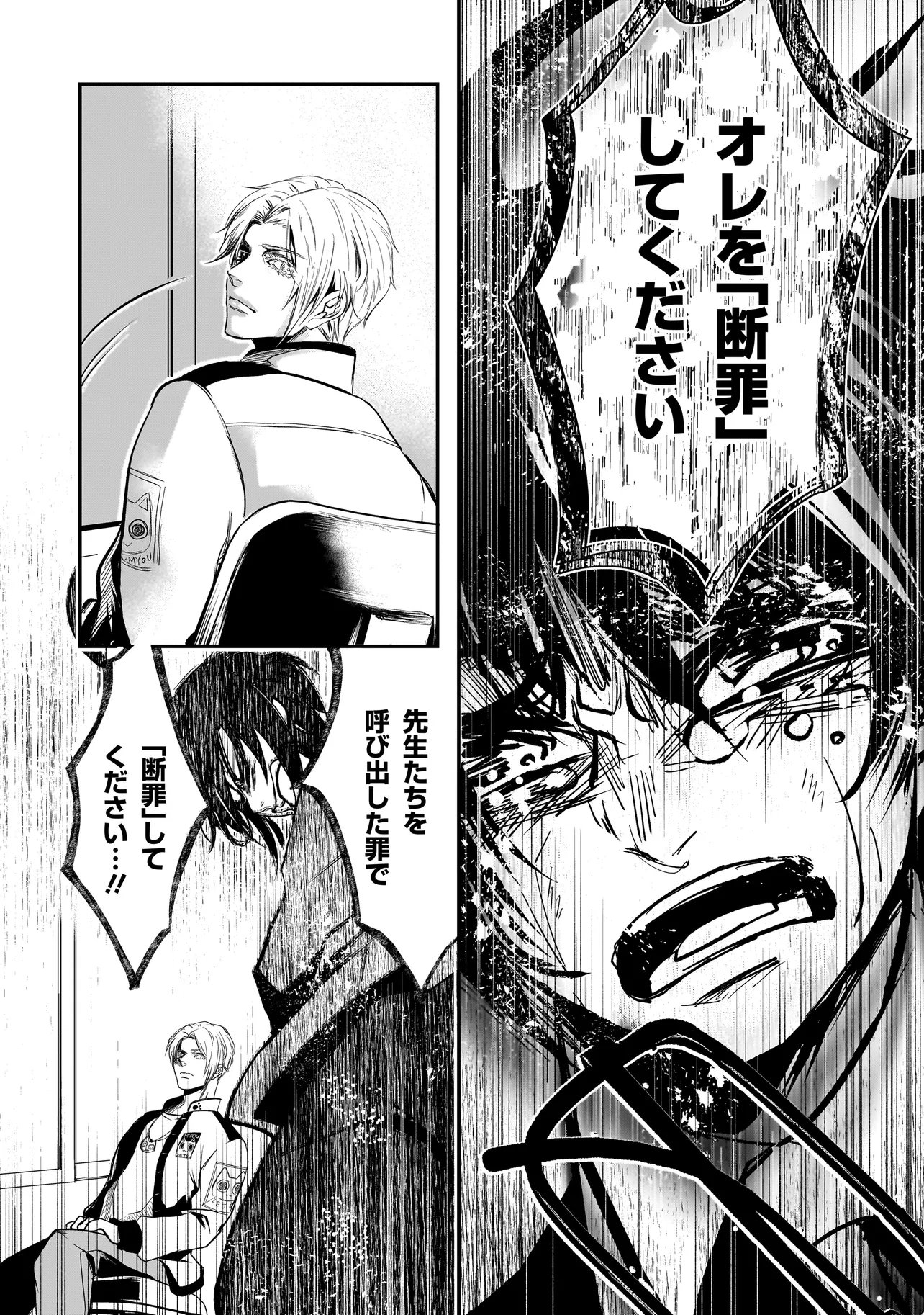 Kore Yori "Danzai" no Jugyo wo Hajimemasu Chapter 5.2 6ページ