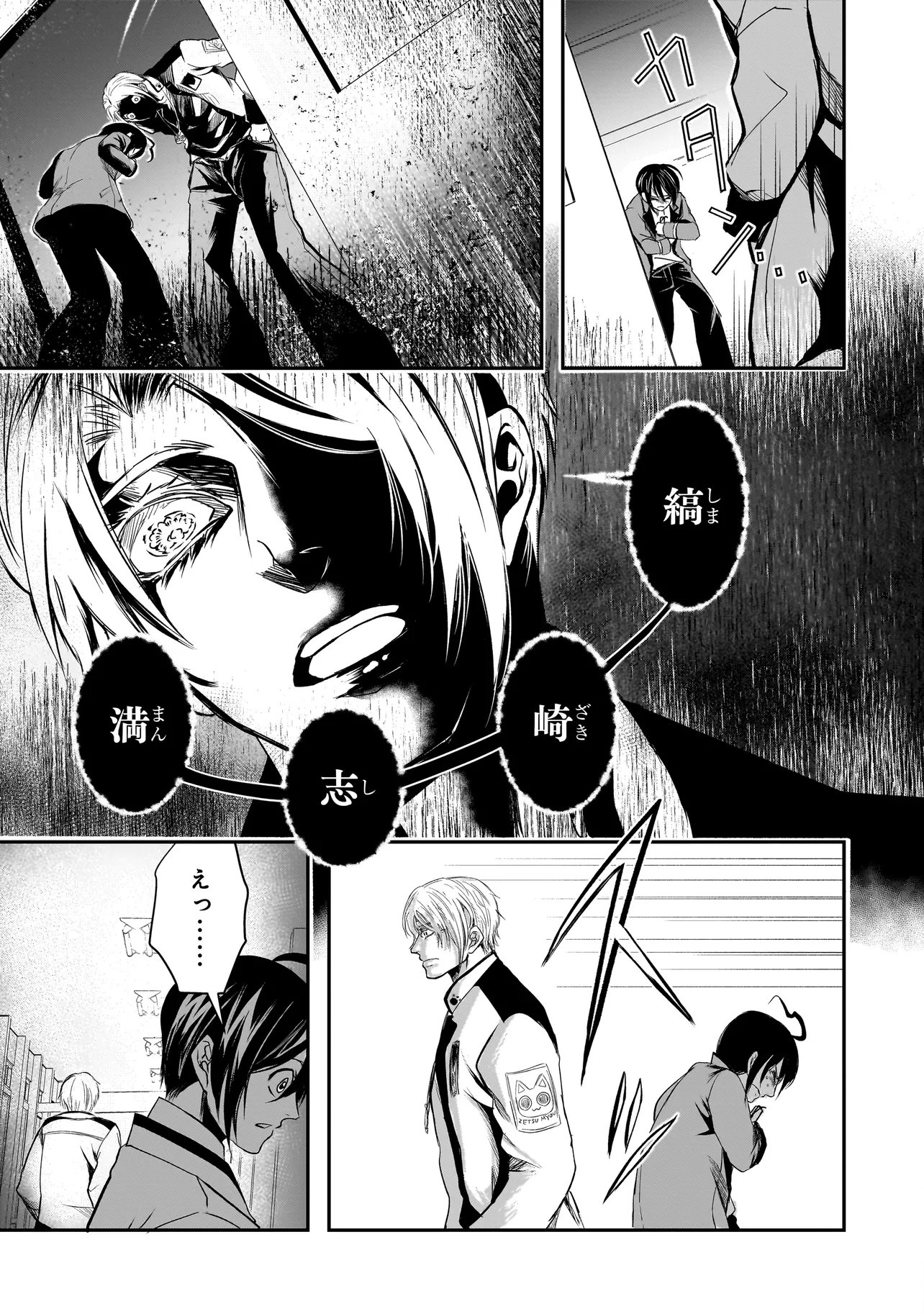 Kore Yori "Danzai" no Jugyo wo Hajimemasu Chapter 5.2 7ページ