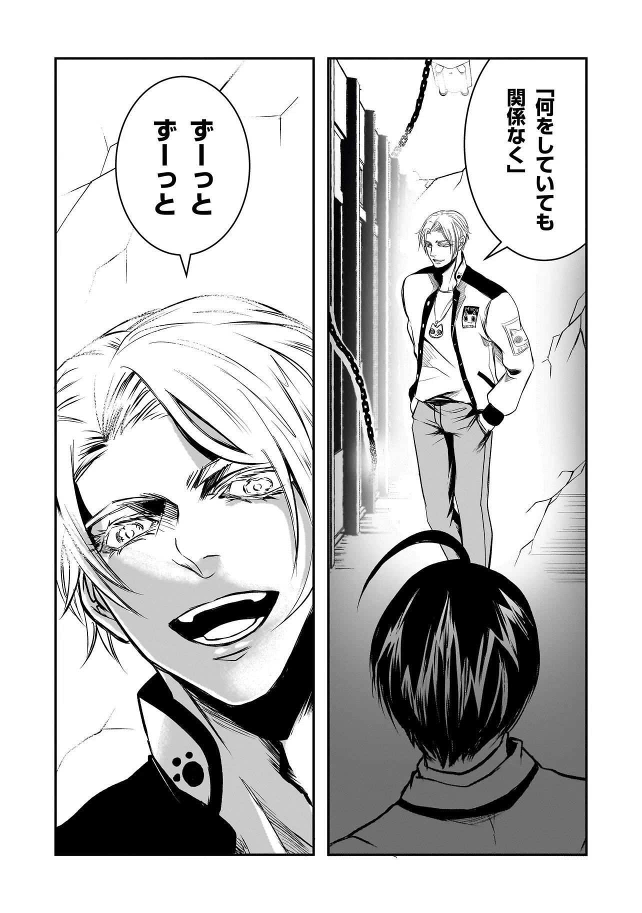 Kore Yori "Danzai" no Jugyo wo Hajimemasu Chapter 5.2 9ページ